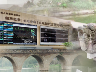 数智康健之桥，，，，，，，通向县域智慧医疗新径