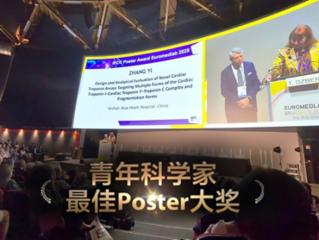 IFCC新设大奖，，，，，，，颁给letou国际米兰官网！