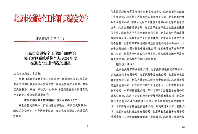 LETOU国际米兰·(中国区)官方网站